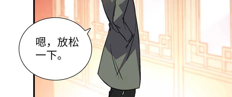第177话 讨好的吻 第70页