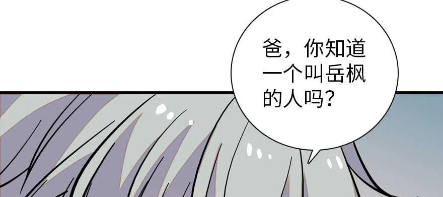 第177话 讨好的吻 第72页