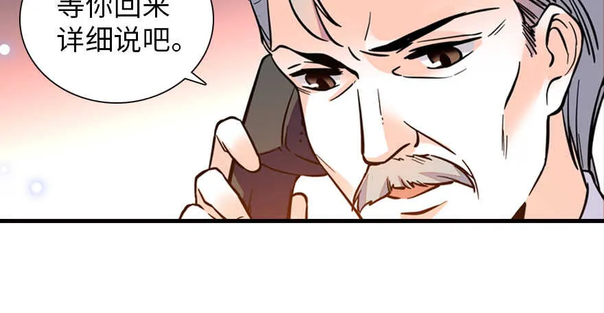 第177话 讨好的吻 第76页