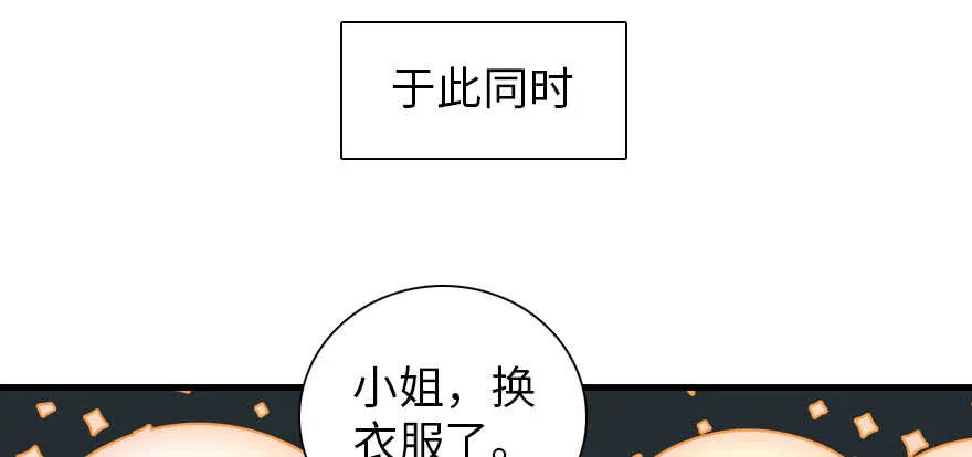 第177话 讨好的吻 第80页