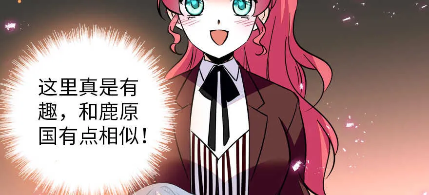 第177话 讨好的吻 第83页