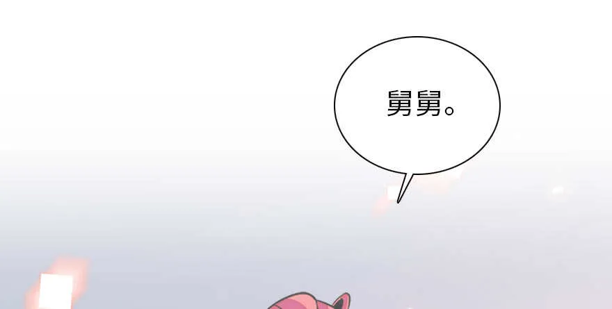 第177话 讨好的吻 第86页