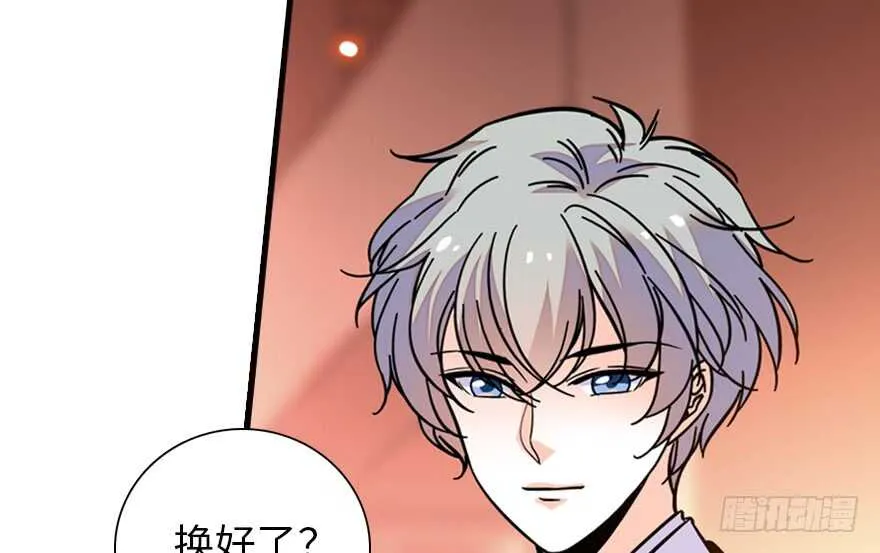 第177话 讨好的吻 第94页