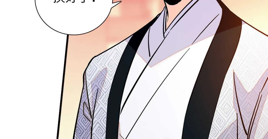 第177话 讨好的吻 第95页