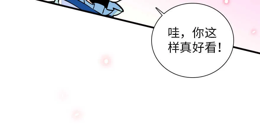 第177话 讨好的吻 第101页
