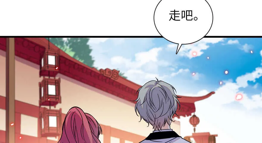 第177话 讨好的吻 第104页