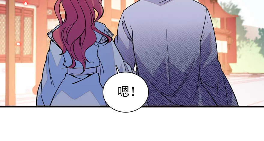 第177话 讨好的吻 第105页