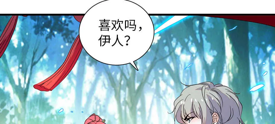 第177话 讨好的吻 第120页