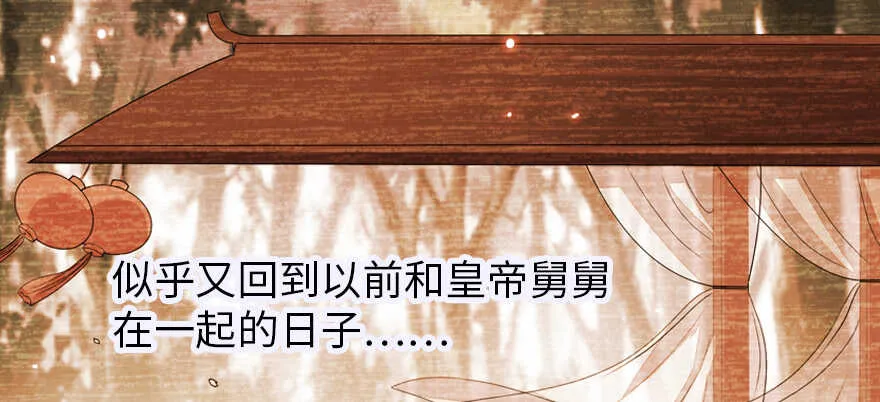 第177话 讨好的吻 第131页