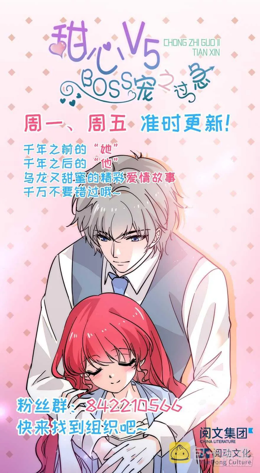 第177话 讨好的吻 第134页