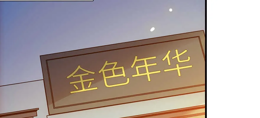 第178话 满花山的传说 第4页