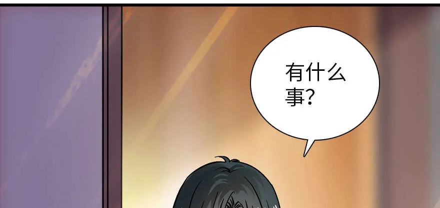 第178话 满花山的传说 第20页