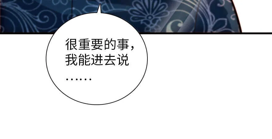 第178话 满花山的传说 第25页