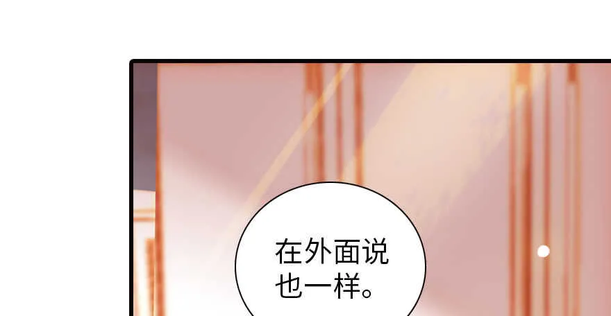 第178话 满花山的传说 第26页