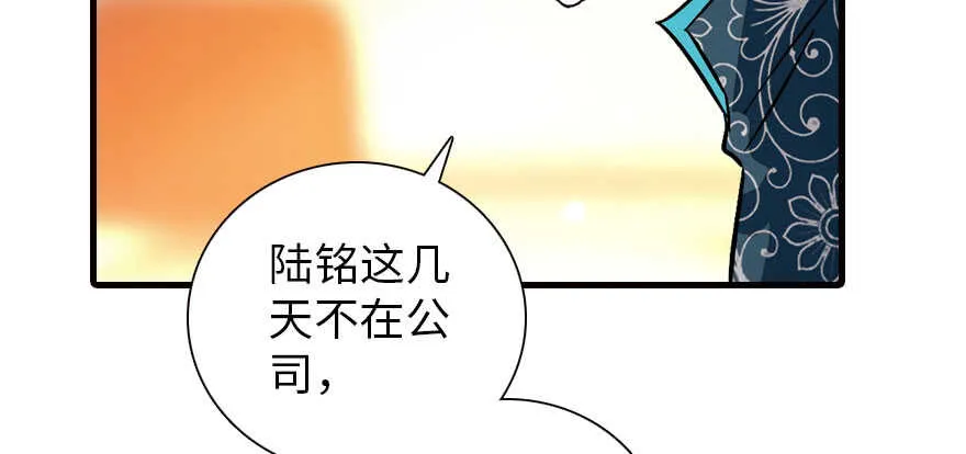 第178话 满花山的传说 第31页