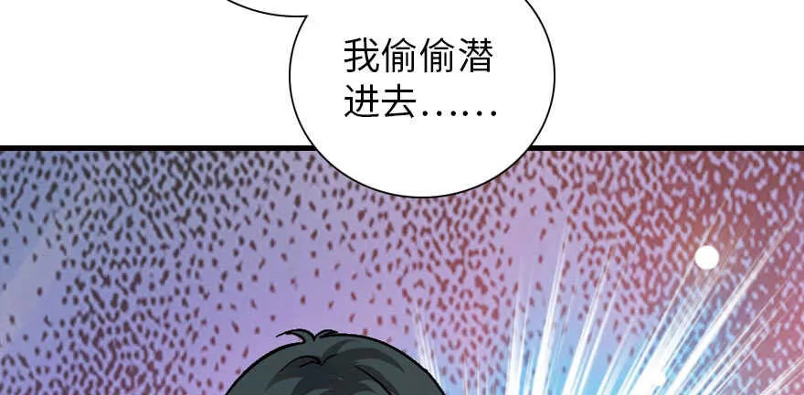 第178话 满花山的传说 第32页