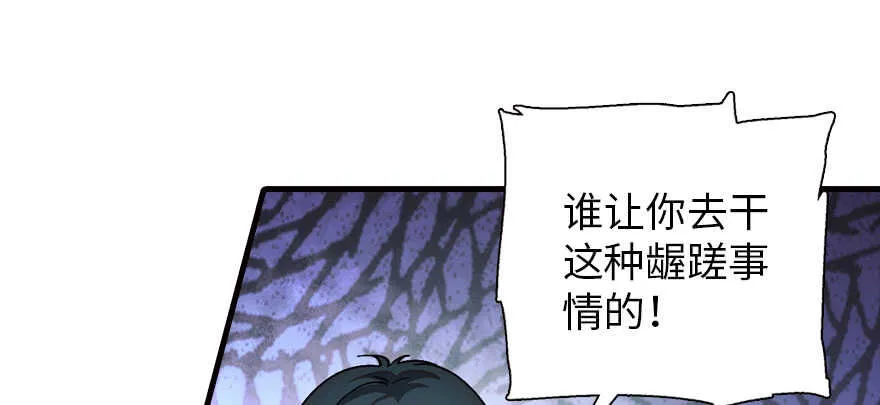 第178话 满花山的传说 第40页