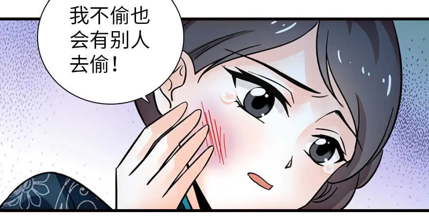 第178话 满花山的传说 第43页