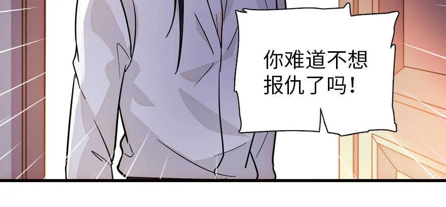 第178话 满花山的传说 第46页