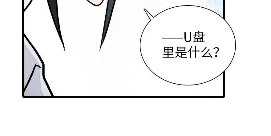 第178话 满花山的传说 第51页