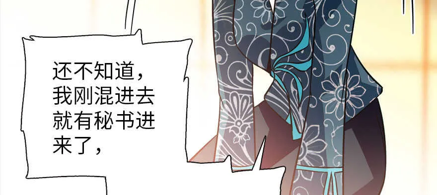 第178话 满花山的传说 第54页