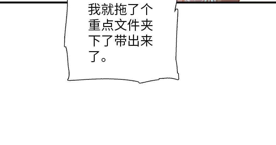 第178话 满花山的传说 第55页