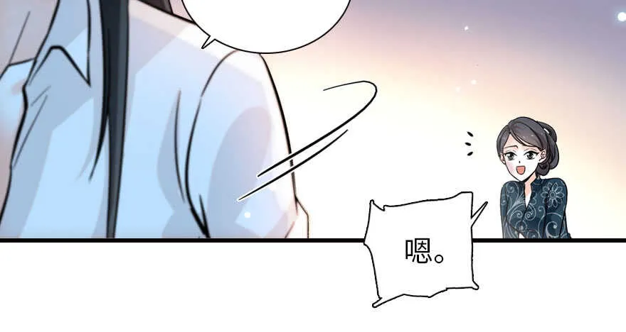 第178话 满花山的传说 第58页