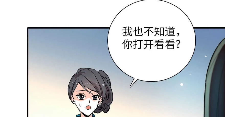 第178话 满花山的传说 第69页
