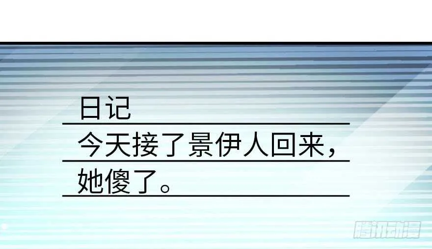 第178话 满花山的传说 第74页