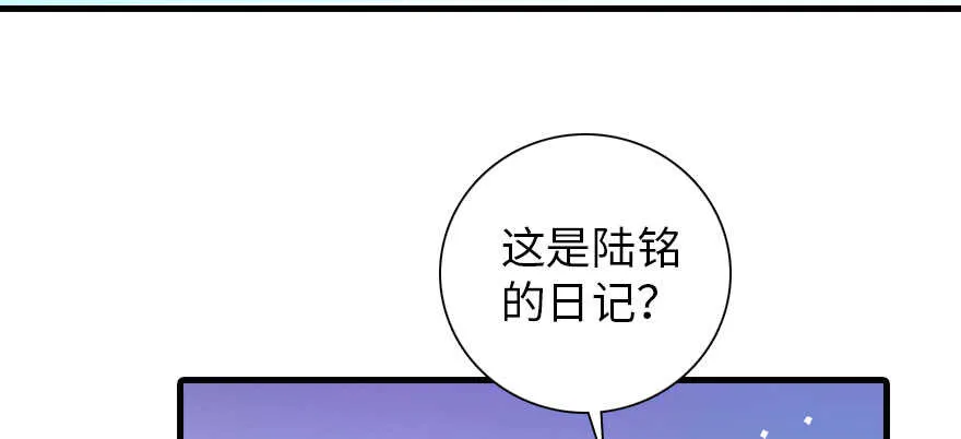 第178话 满花山的传说 第75页
