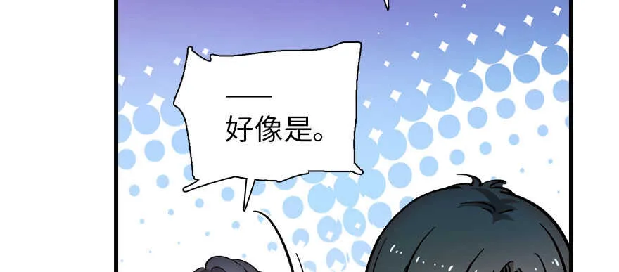第178话 满花山的传说 第76页