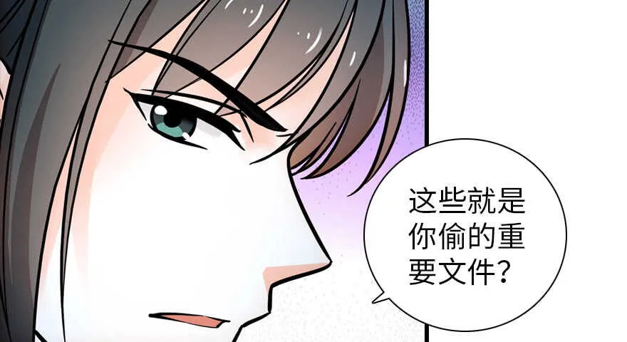 第178话 满花山的传说 第79页