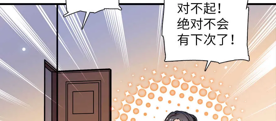 第178话 满花山的传说 第81页