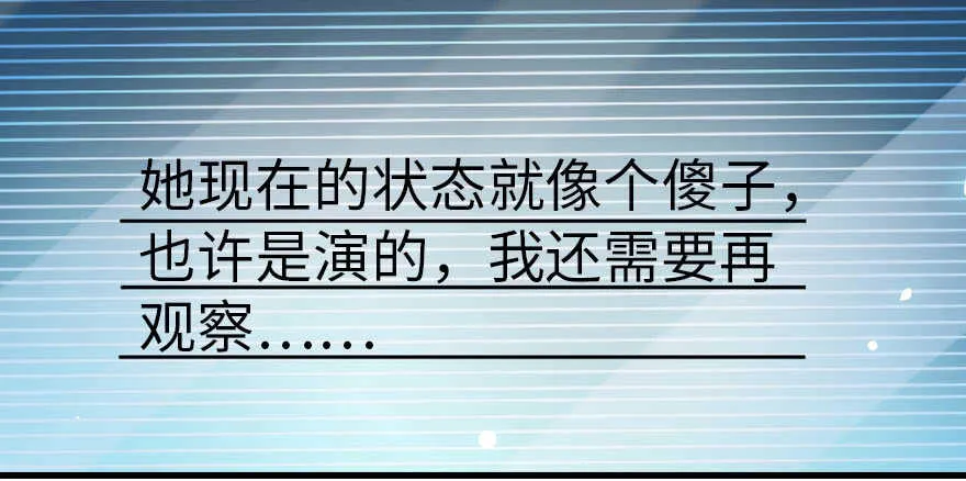 第178话 满花山的传说 第88页