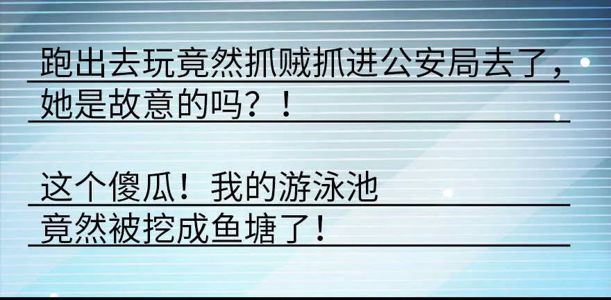 第178话 满花山的传说 第90页