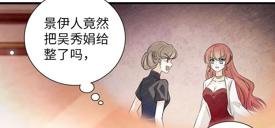 第178话 满花山的传说 第92页