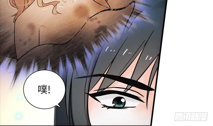 第178话 满花山的传说 第97页