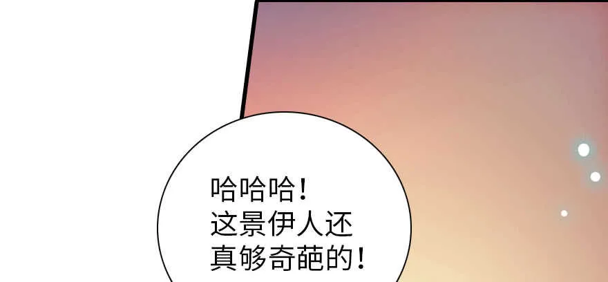 第178话 满花山的传说 第99页