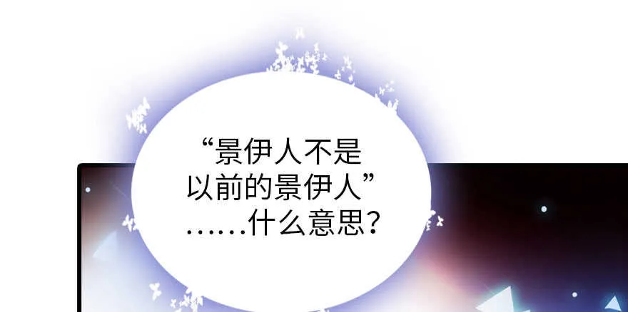 第178话 满花山的传说 第111页