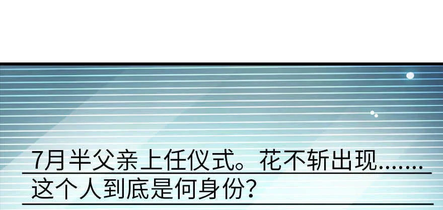 第178话 满花山的传说 第113页