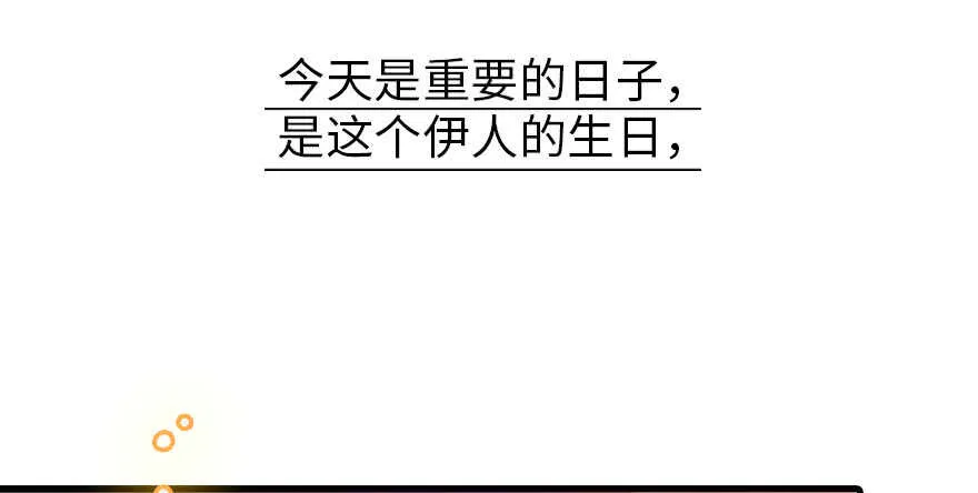第178话 满花山的传说 第115页