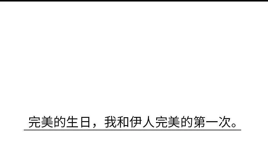第178话 满花山的传说 第120页