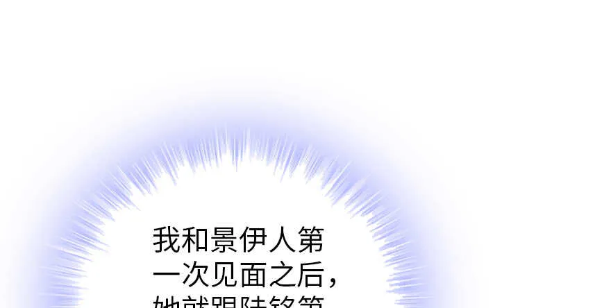 第179话 三千多岁的女人 第2页