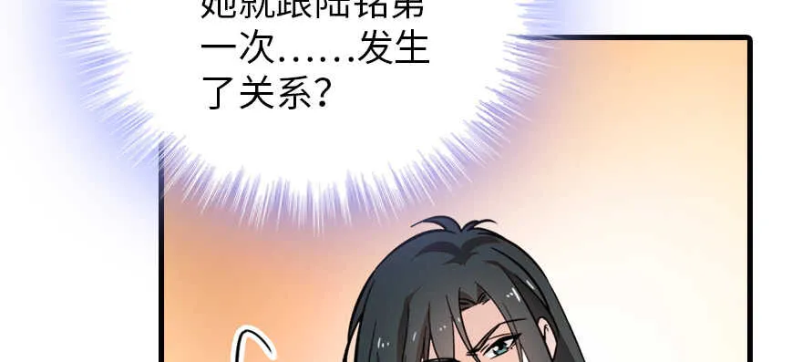 第179话 三千多岁的女人 第3页