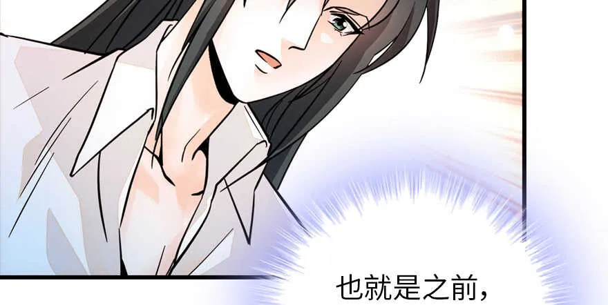 第179话 三千多岁的女人 第8页