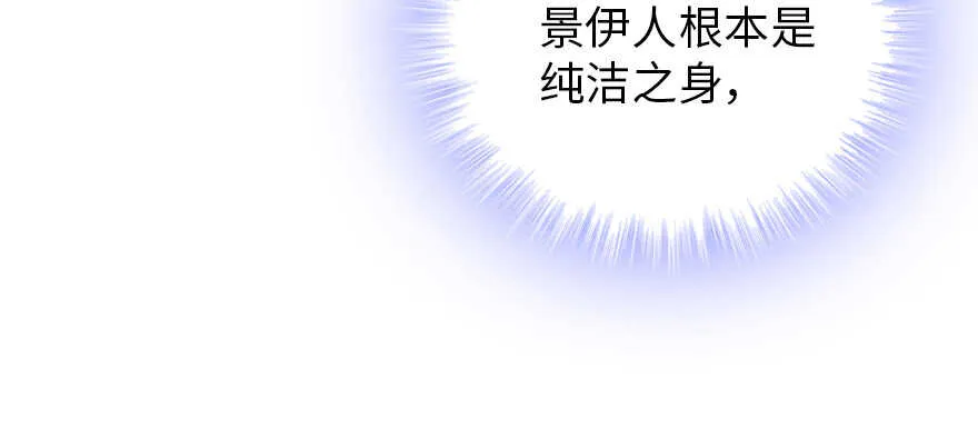 第179话 三千多岁的女人 第9页