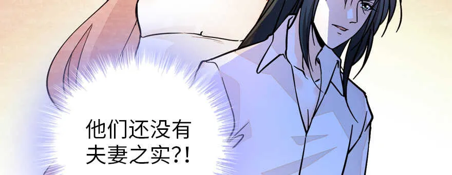 第179话 三千多岁的女人 第12页