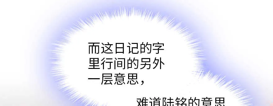第179话 三千多岁的女人 第15页