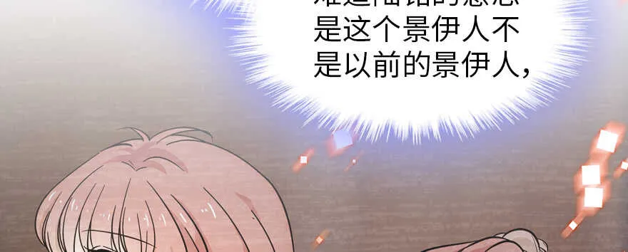 第179话 三千多岁的女人 第16页