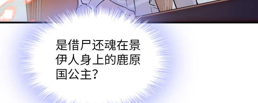 第179话 三千多岁的女人 第20页